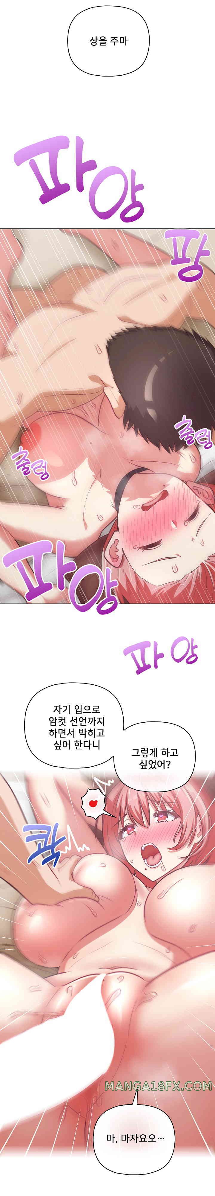 This Shithole Company is Mine Now! Raw Chapter 32 image 7