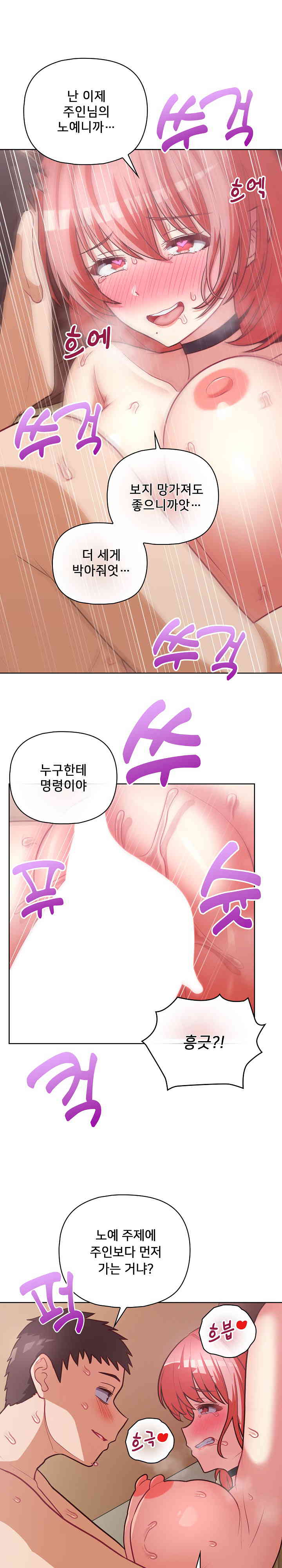 This Shithole Company is Mine Now! Raw Chapter 32 image 8