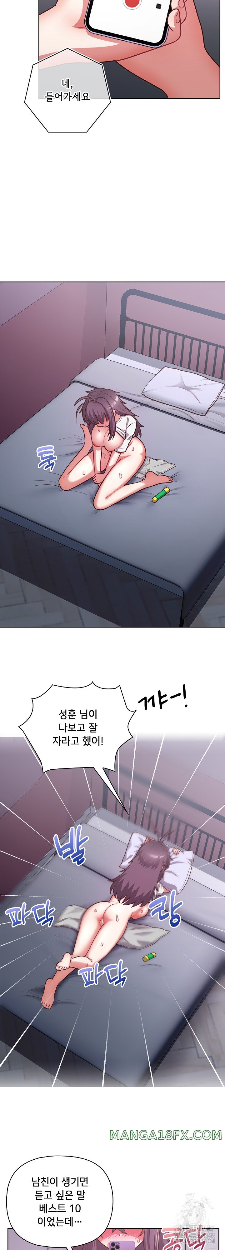 This Shithole Company is Mine Now! Raw Chapter 33 image 9
