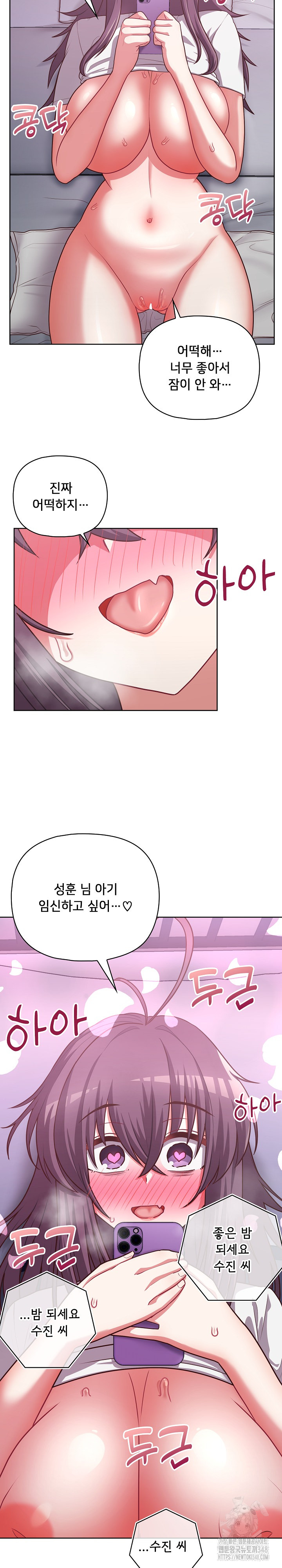 This Shithole Company is Mine Now! Raw Chapter 33 image 10