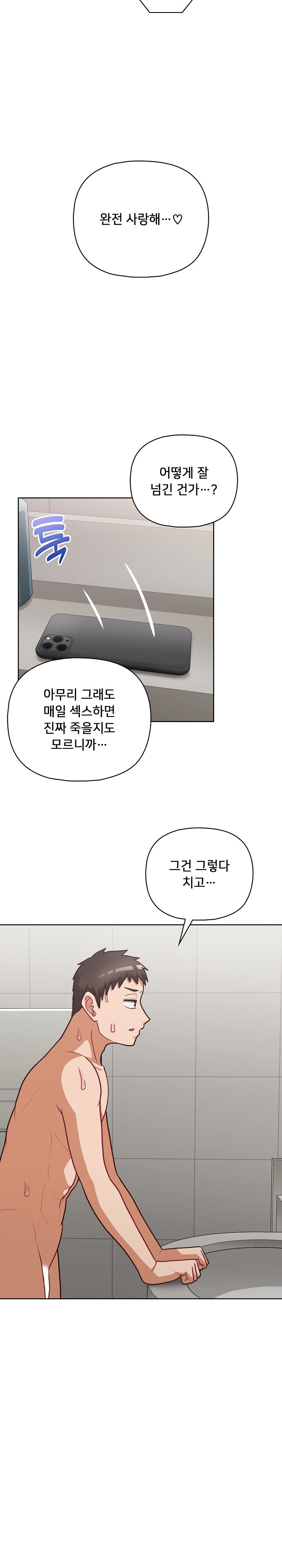 This Shithole Company is Mine Now! Raw Chapter 33 image 11