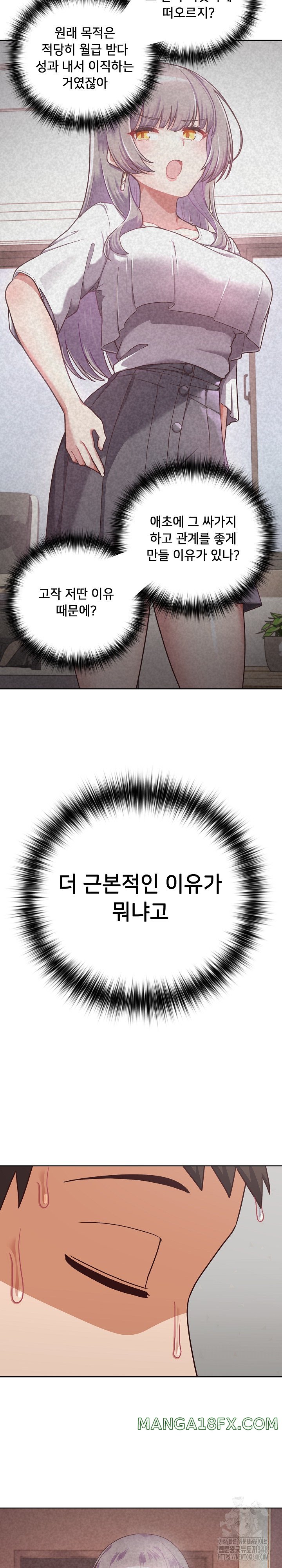 This Shithole Company is Mine Now! Raw Chapter 33 image 13