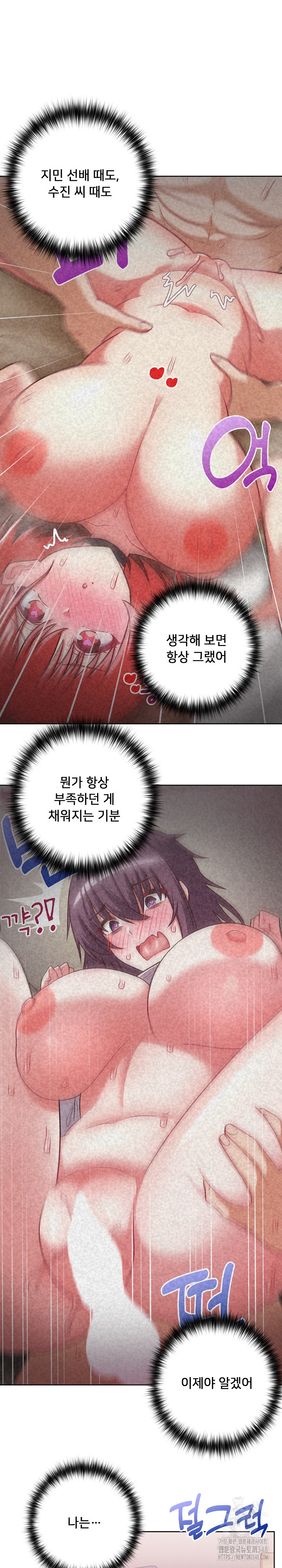 This Shithole Company is Mine Now! Raw Chapter 33 image 15