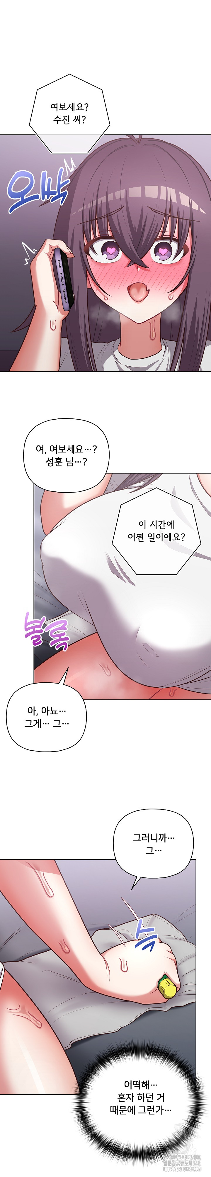 This Shithole Company is Mine Now! Raw Chapter 33 image 1