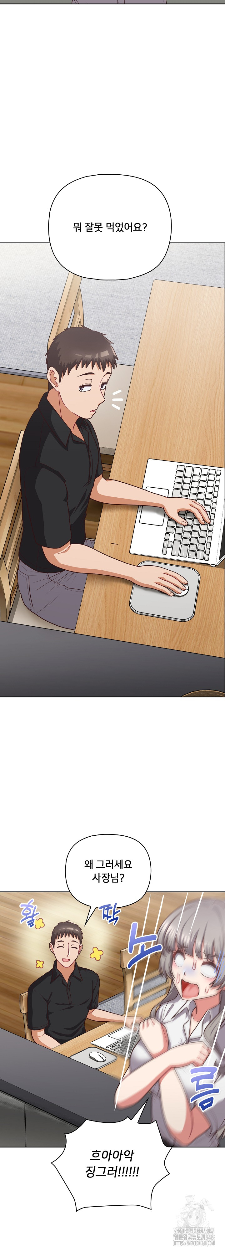 This Shithole Company is Mine Now! Raw Chapter 33 image 19