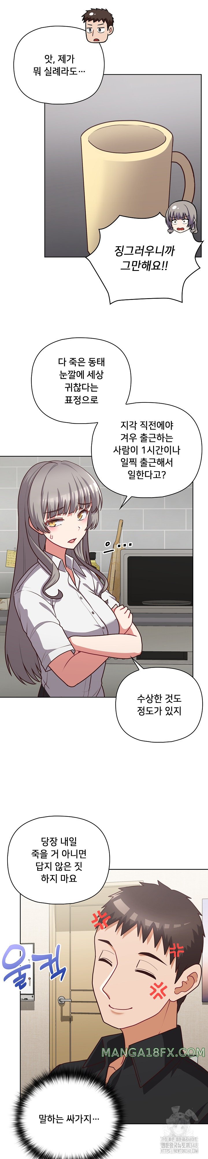 This Shithole Company is Mine Now! Raw Chapter 33 image 20