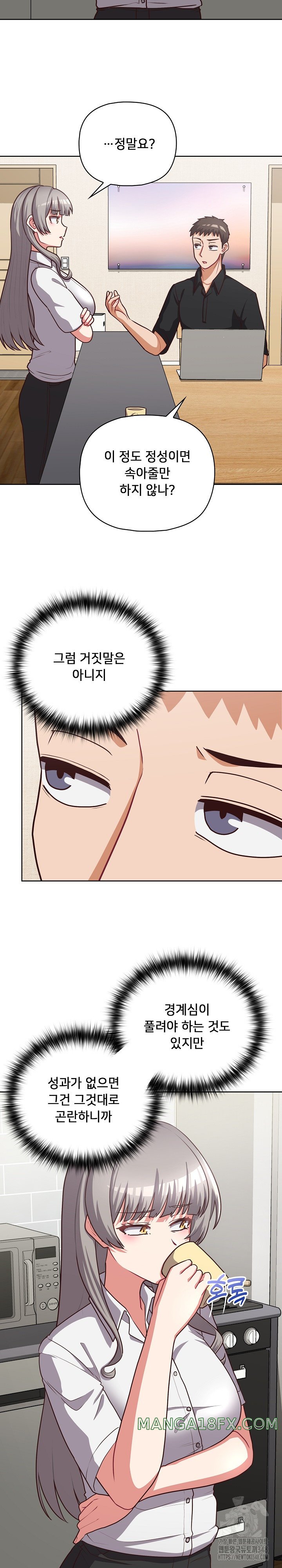 This Shithole Company is Mine Now! Raw Chapter 33 image 22