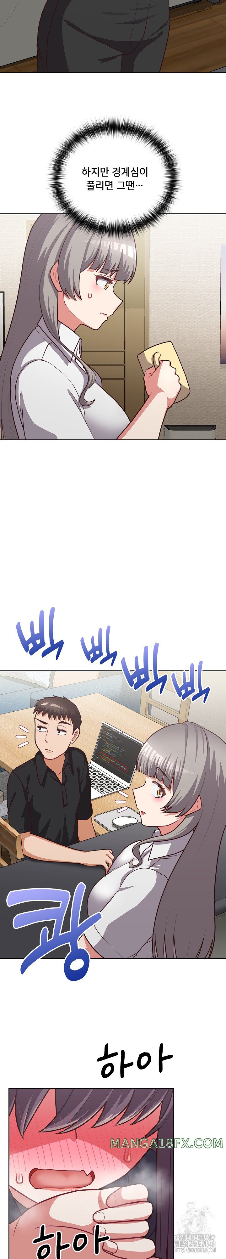 This Shithole Company is Mine Now! Raw Chapter 33 image 23