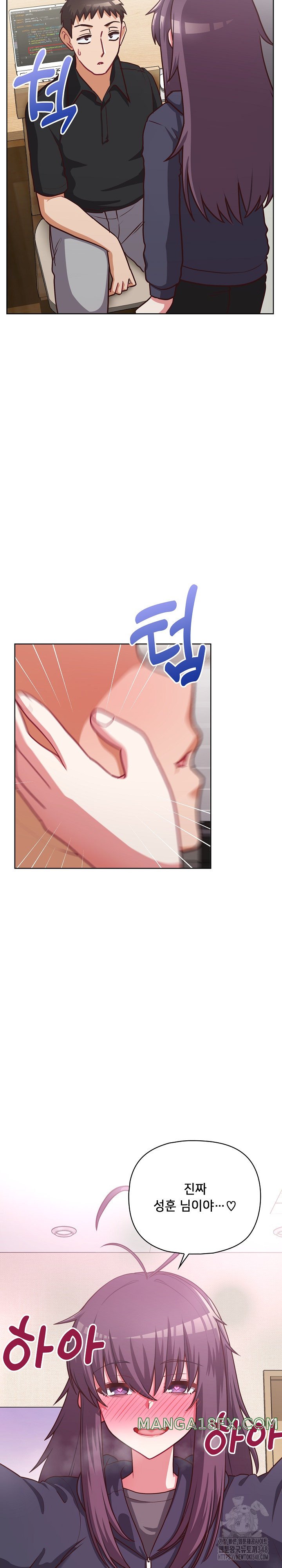 This Shithole Company is Mine Now! Raw Chapter 33 image 26
