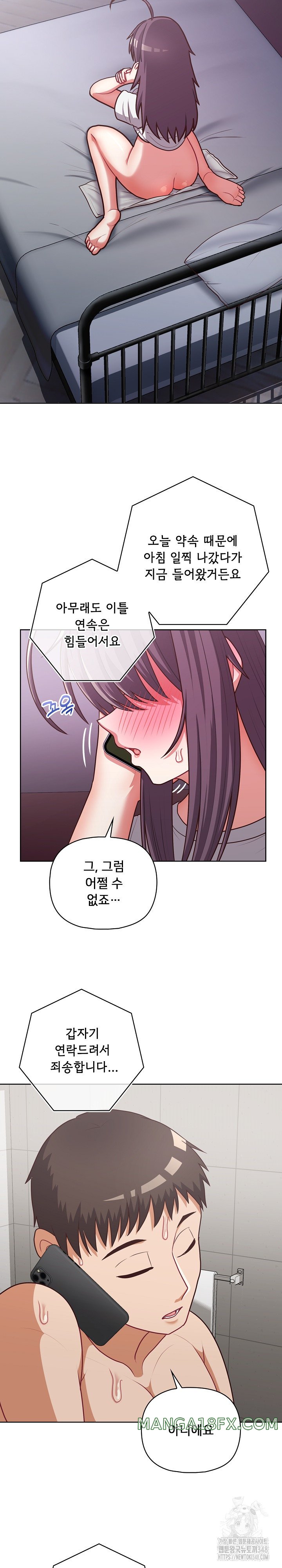 This Shithole Company is Mine Now! Raw Chapter 33 image 7
