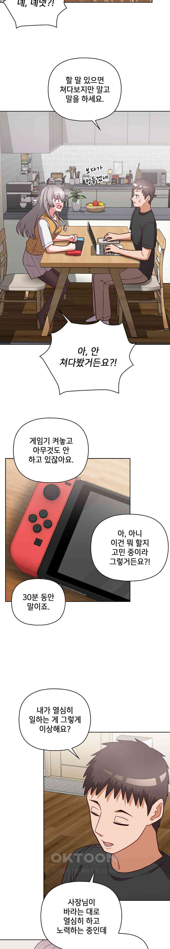 This Shithole Company is Mine Now! Raw Chapter 34 image 11