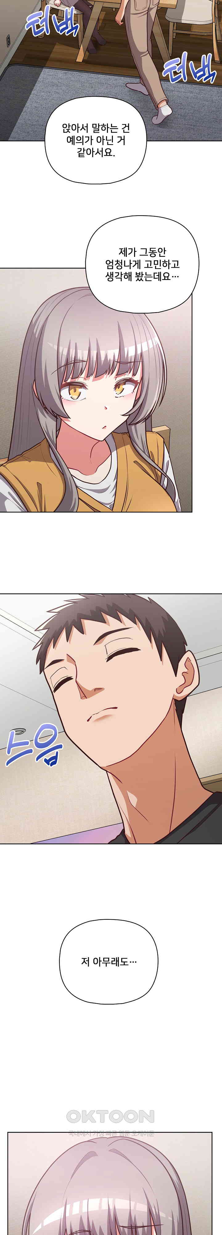 This Shithole Company is Mine Now! Raw Chapter 34 image 16