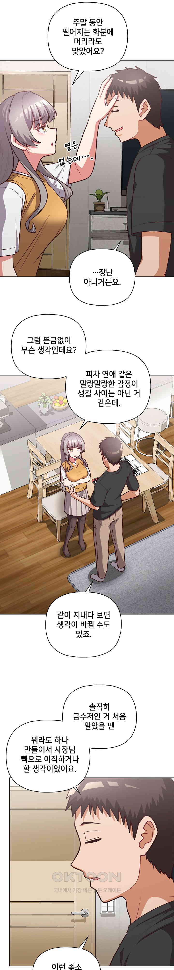This Shithole Company is Mine Now! Raw Chapter 34 image 18