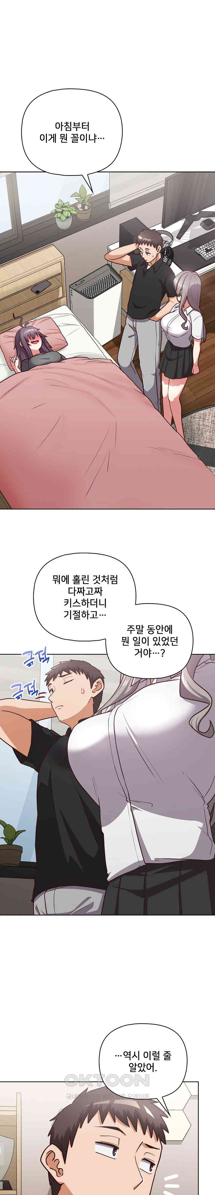This Shithole Company is Mine Now! Raw Chapter 34 image 1