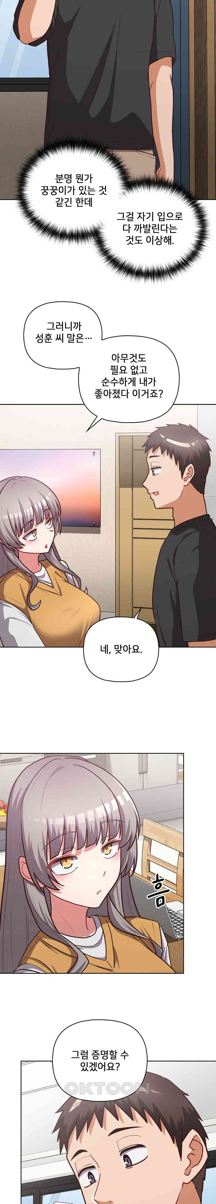 This Shithole Company is Mine Now! Raw Chapter 34 image 21