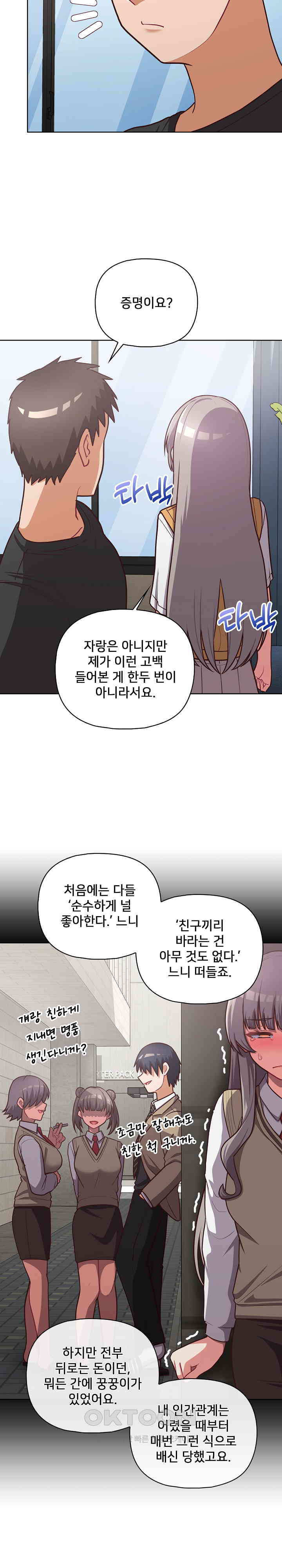 This Shithole Company is Mine Now! Raw Chapter 34 image 22