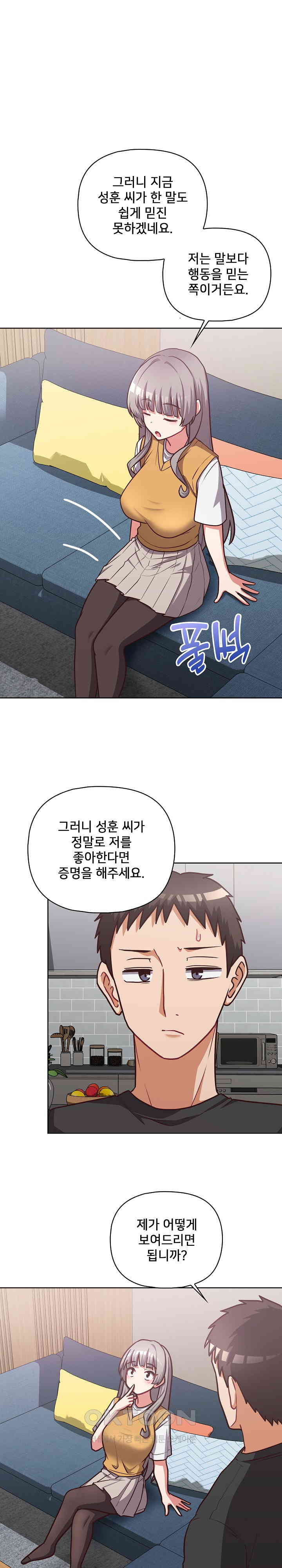 This Shithole Company is Mine Now! Raw Chapter 34 image 23