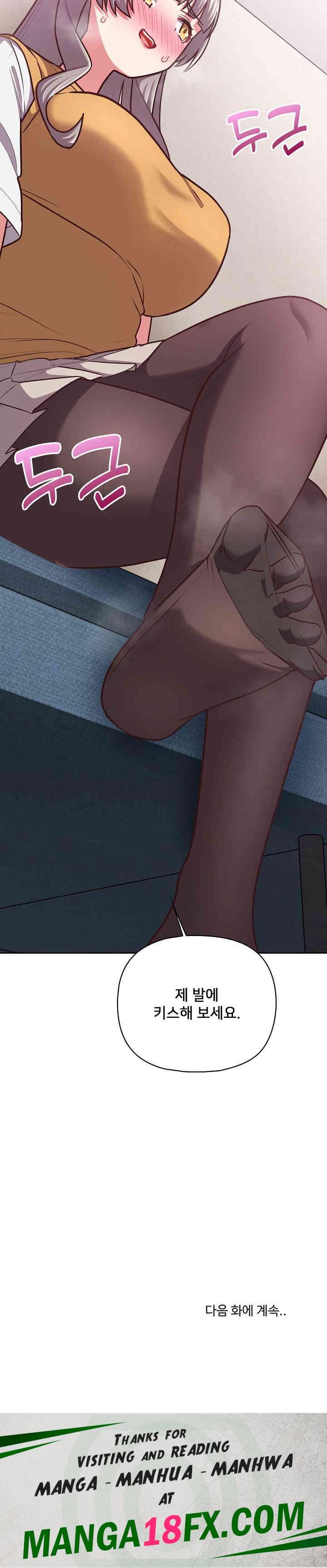 This Shithole Company is Mine Now! Raw Chapter 34 image 25