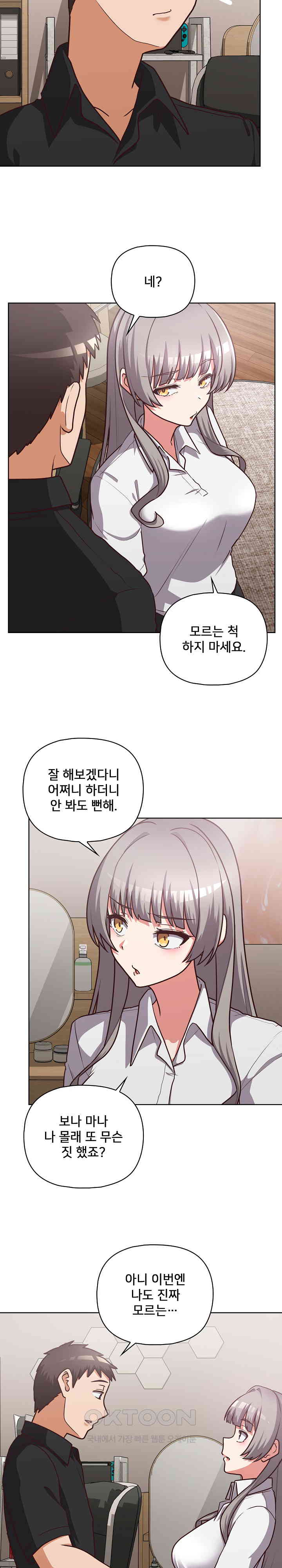 This Shithole Company is Mine Now! Raw Chapter 34 image 2