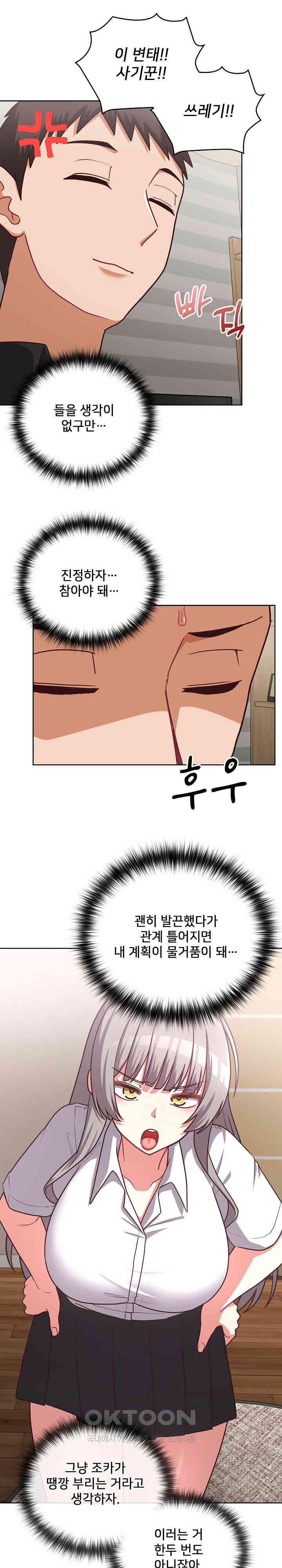 This Shithole Company is Mine Now! Raw Chapter 34 image 4