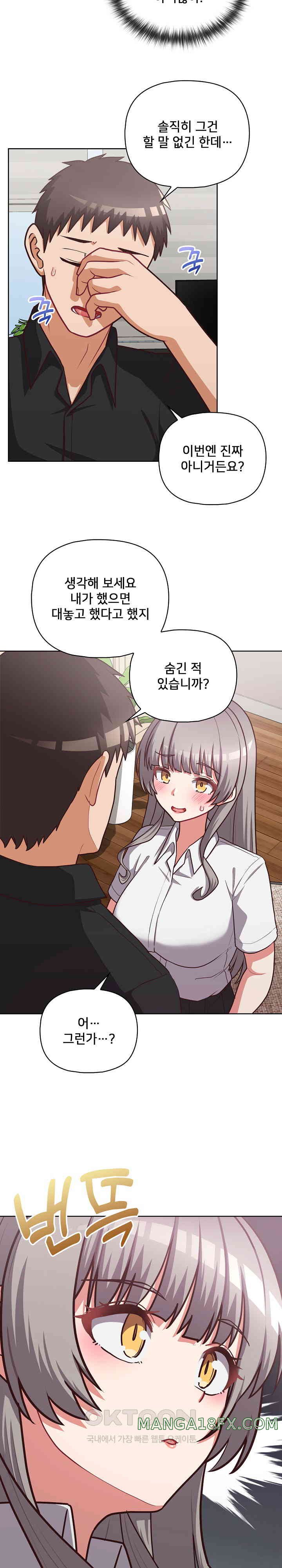 This Shithole Company is Mine Now! Raw Chapter 34 image 5