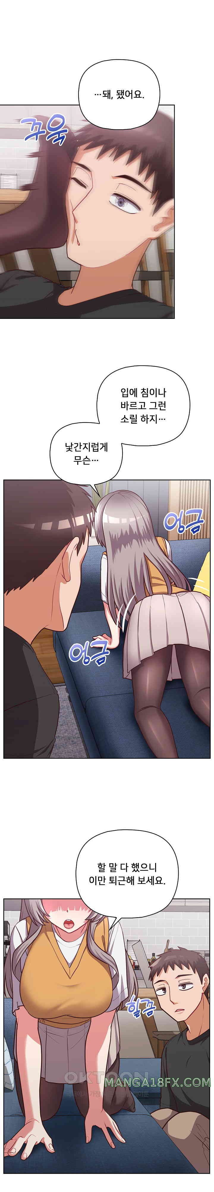 This Shithole Company is Mine Now! Raw Chapter 35 image 10