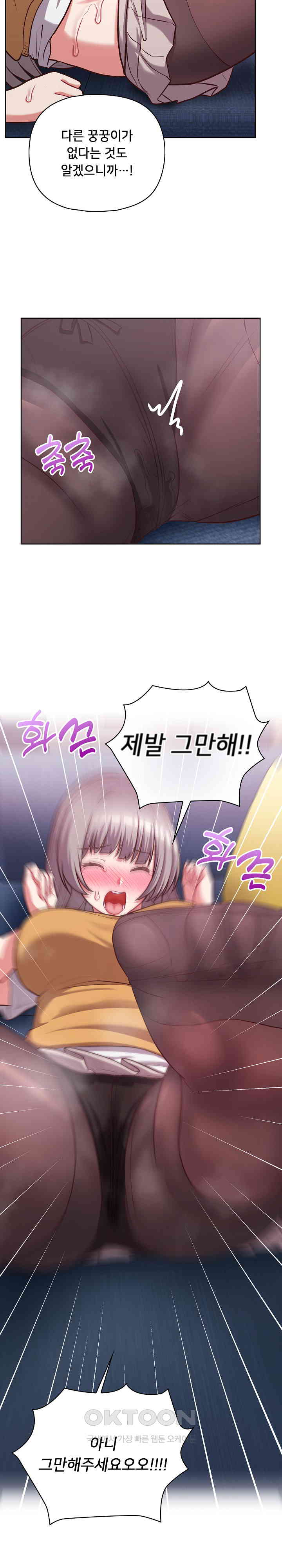This Shithole Company is Mine Now! Raw Chapter 35 image 14