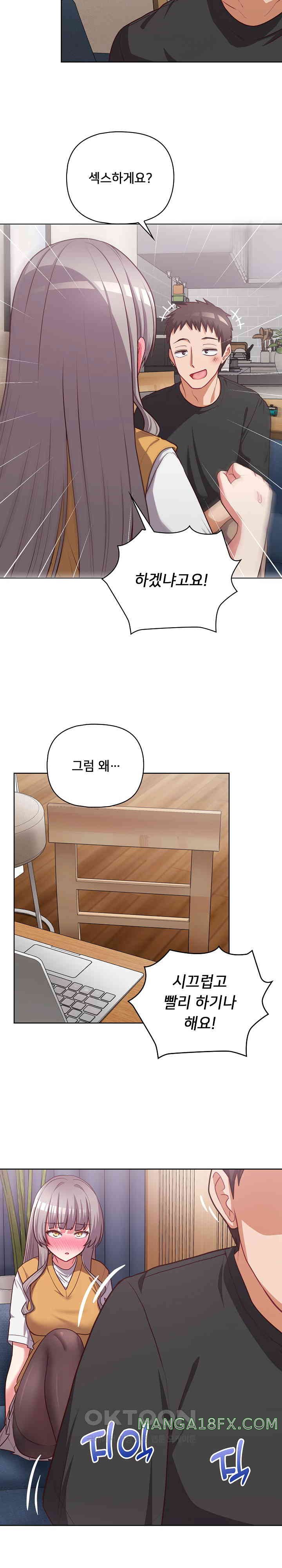 This Shithole Company is Mine Now! Raw Chapter 35 image 19