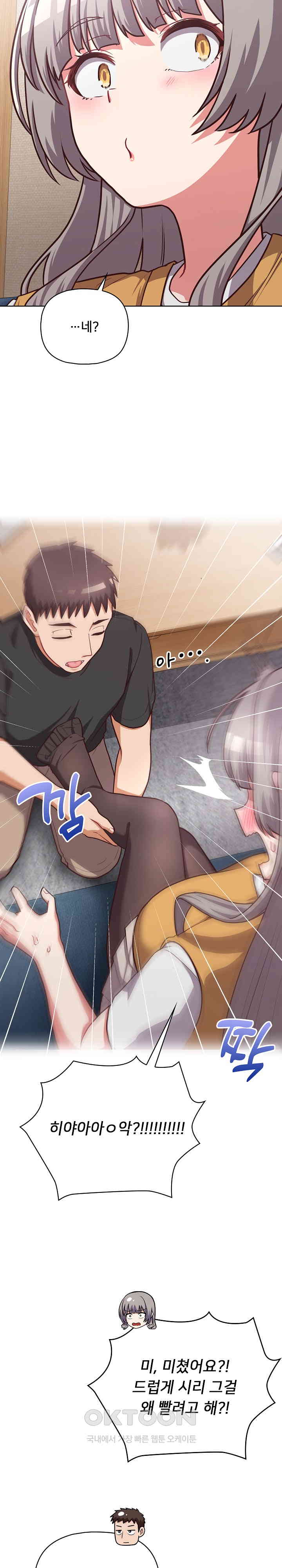 This Shithole Company is Mine Now! Raw Chapter 35 image 2