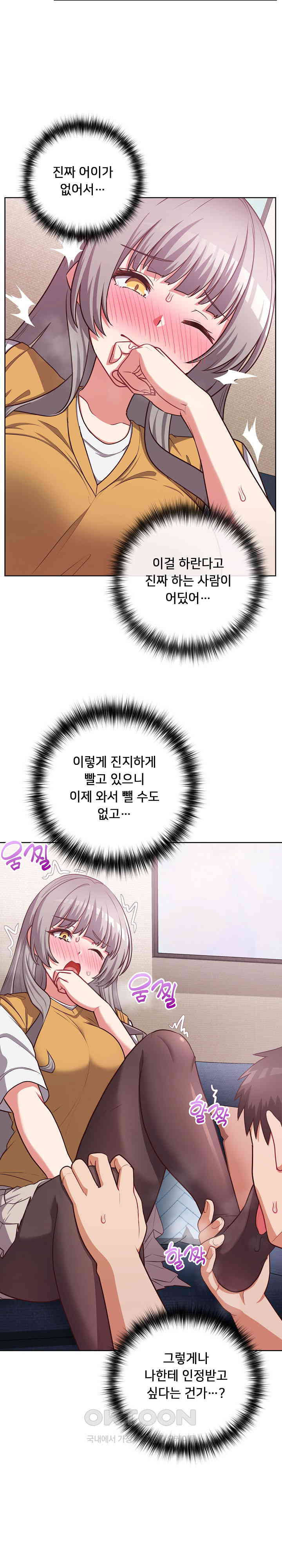 This Shithole Company is Mine Now! Raw Chapter 35 image 5