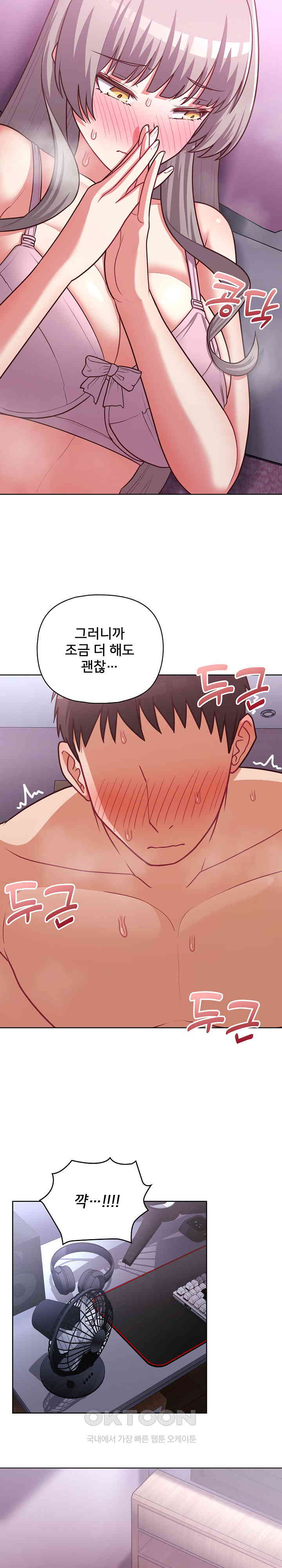This Shithole Company is Mine Now! Raw Chapter 37 image 12