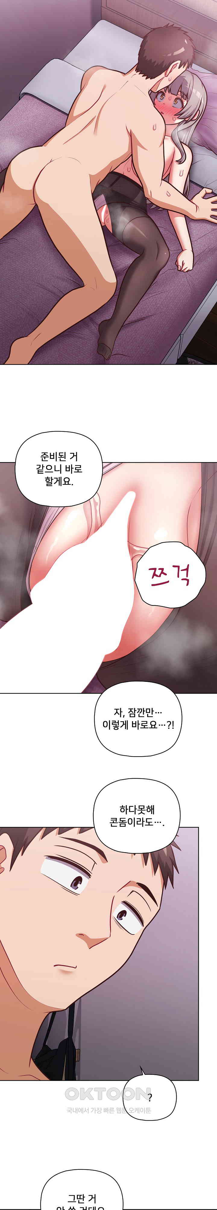 This Shithole Company is Mine Now! Raw Chapter 37 image 13