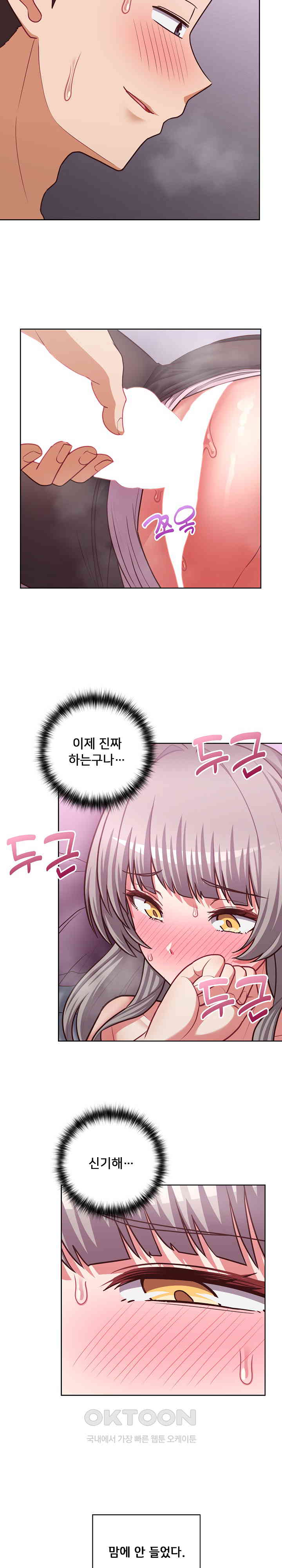 This Shithole Company is Mine Now! Raw Chapter 37 image 17