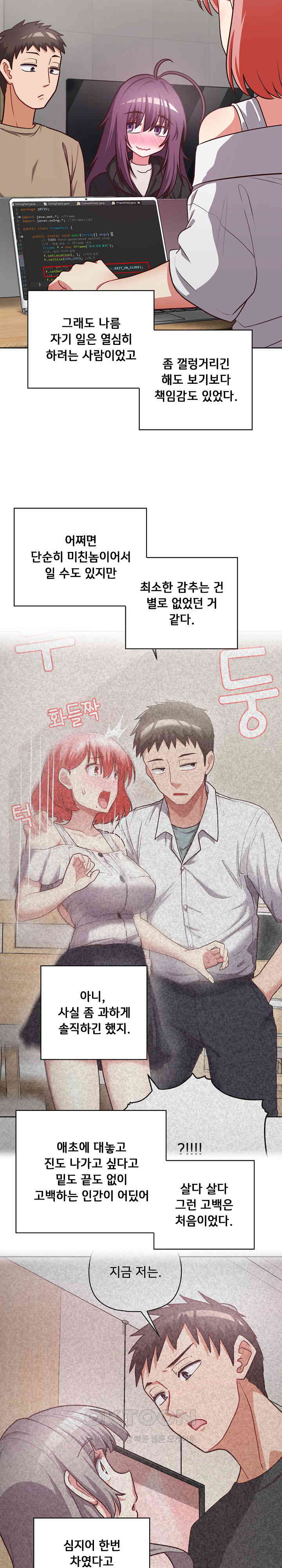This Shithole Company is Mine Now! Raw Chapter 37 image 19