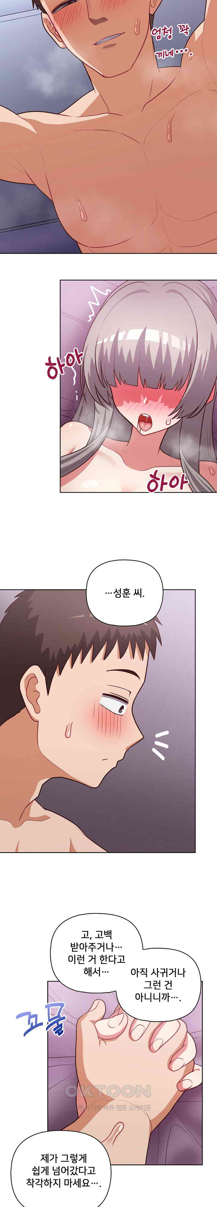 This Shithole Company is Mine Now! Raw Chapter 37 image 21