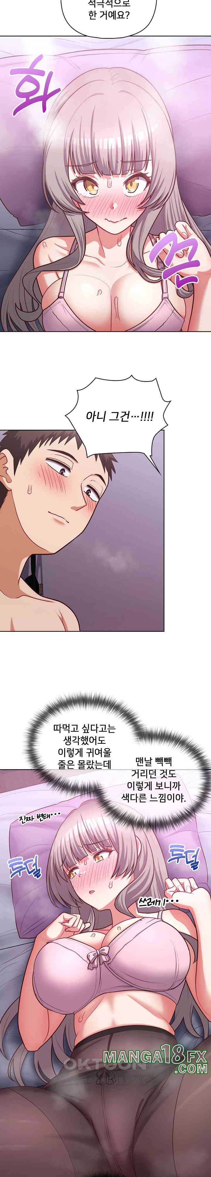 This Shithole Company is Mine Now! Raw Chapter 37 image 2