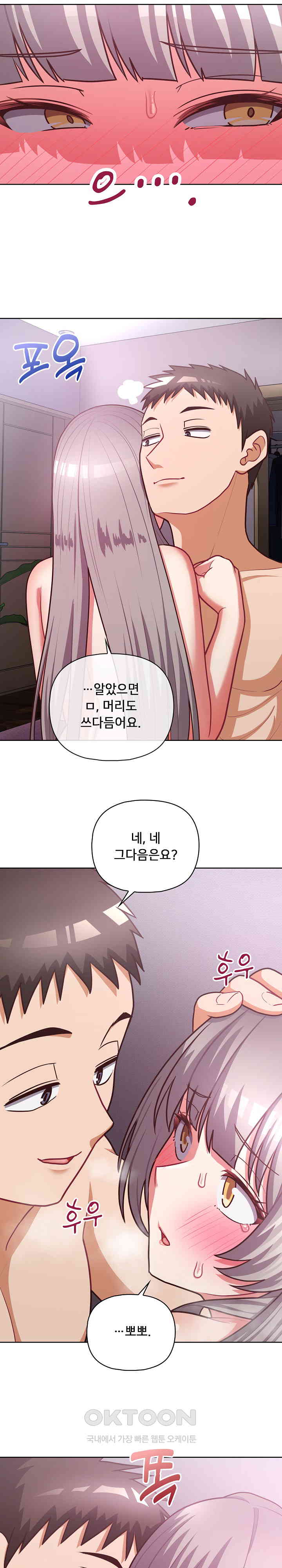 This Shithole Company is Mine Now! Raw Chapter 38 image 13