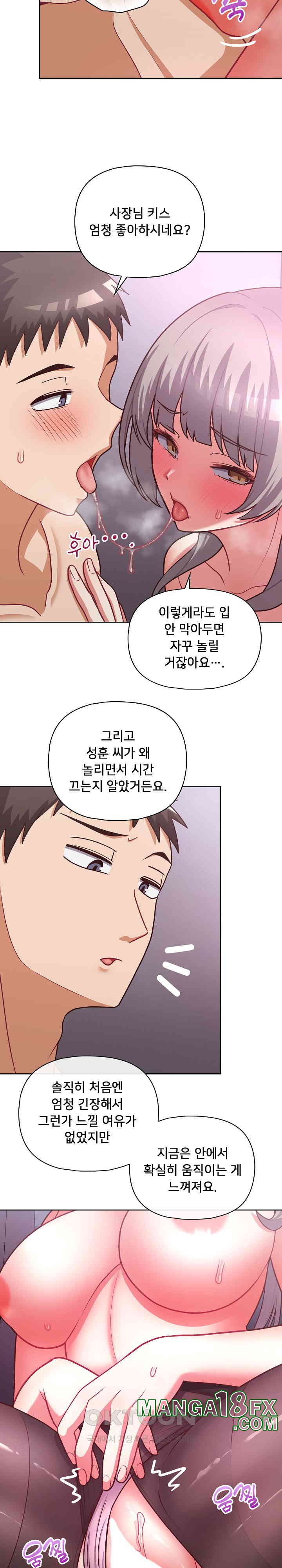 This Shithole Company is Mine Now! Raw Chapter 38 image 15