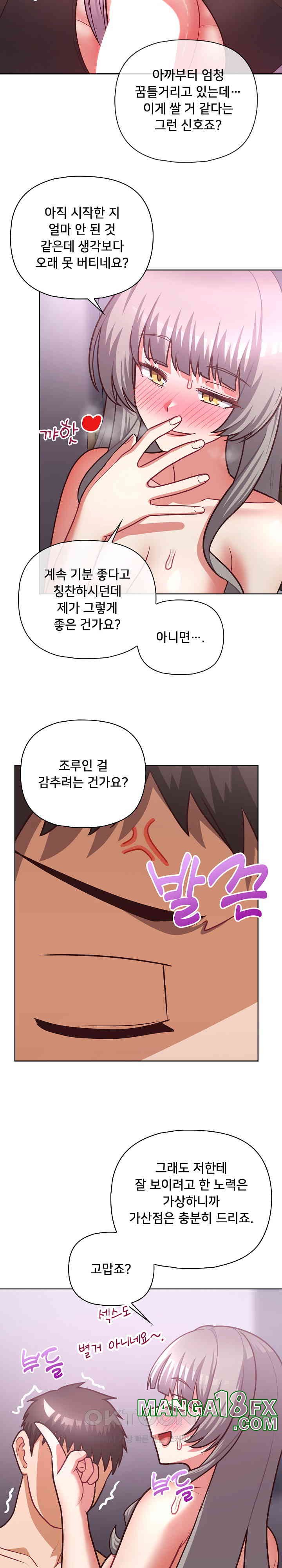 This Shithole Company is Mine Now! Raw Chapter 38 image 16