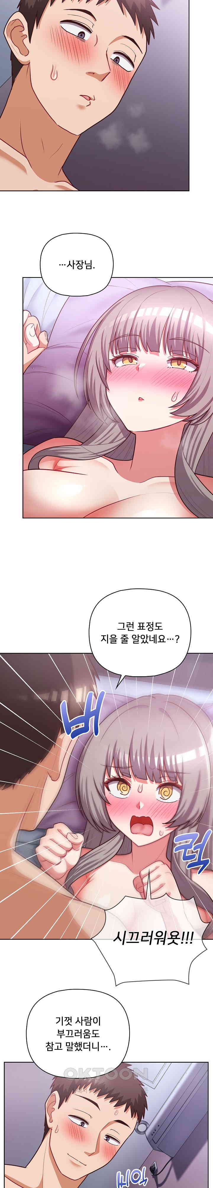 This Shithole Company is Mine Now! Raw Chapter 38 image 1