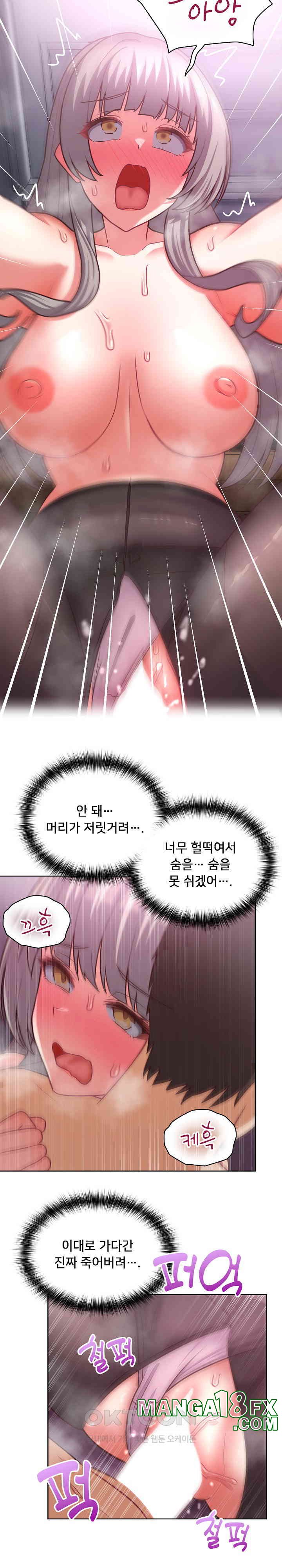This Shithole Company is Mine Now! Raw Chapter 38 image 21