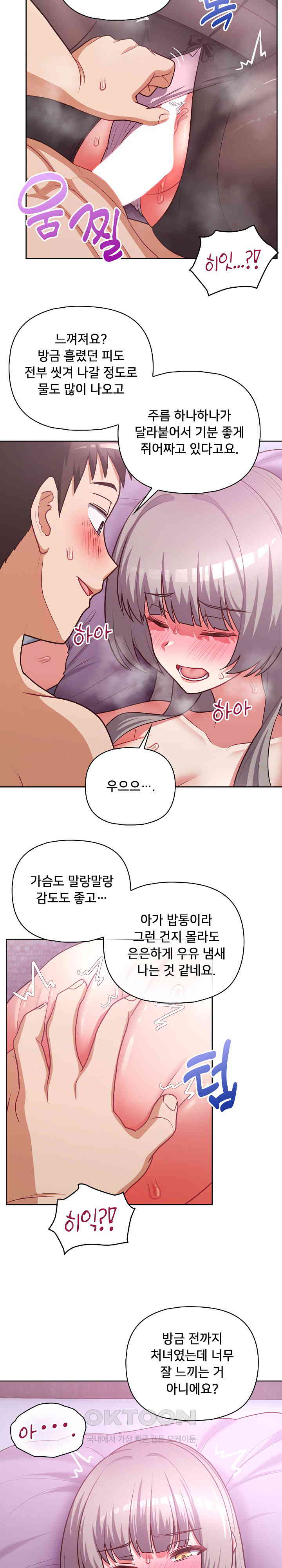 This Shithole Company is Mine Now! Raw Chapter 38 image 4