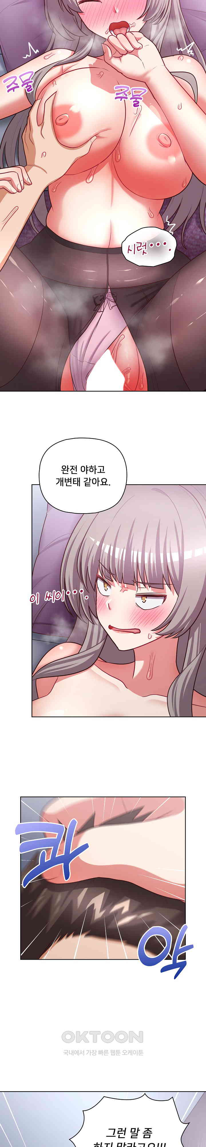This Shithole Company is Mine Now! Raw Chapter 38 image 5