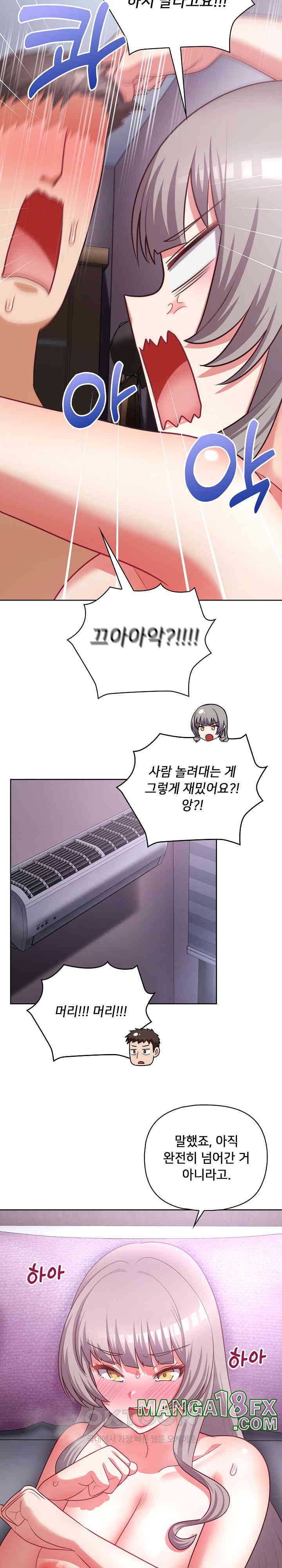 This Shithole Company is Mine Now! Raw Chapter 38 image 6