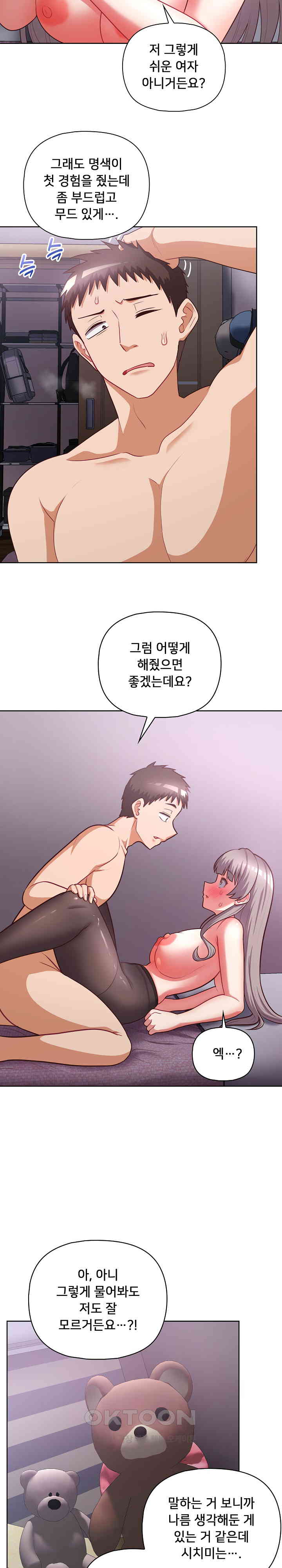 This Shithole Company is Mine Now! Raw Chapter 38 image 7