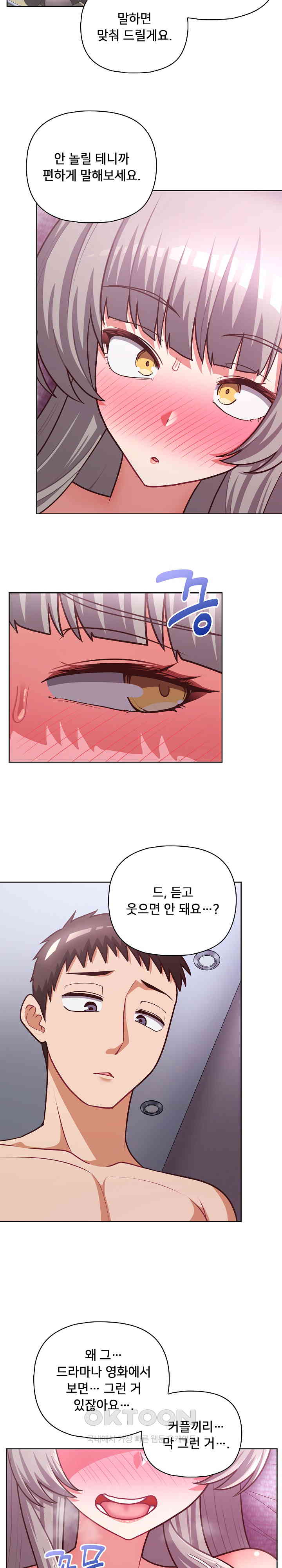 This Shithole Company is Mine Now! Raw Chapter 38 image 8