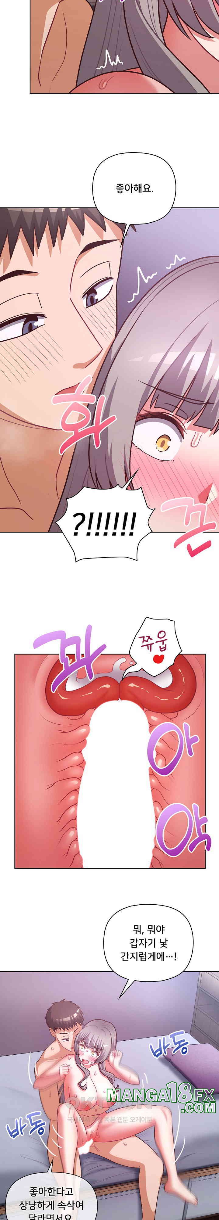 This Shithole Company is Mine Now! Raw Chapter 39 image 14