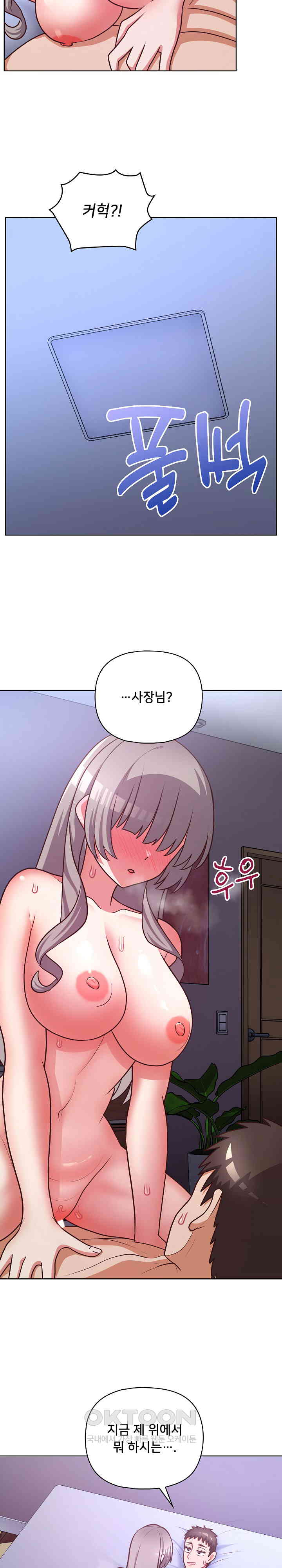 This Shithole Company is Mine Now! Raw Chapter 39 image 20