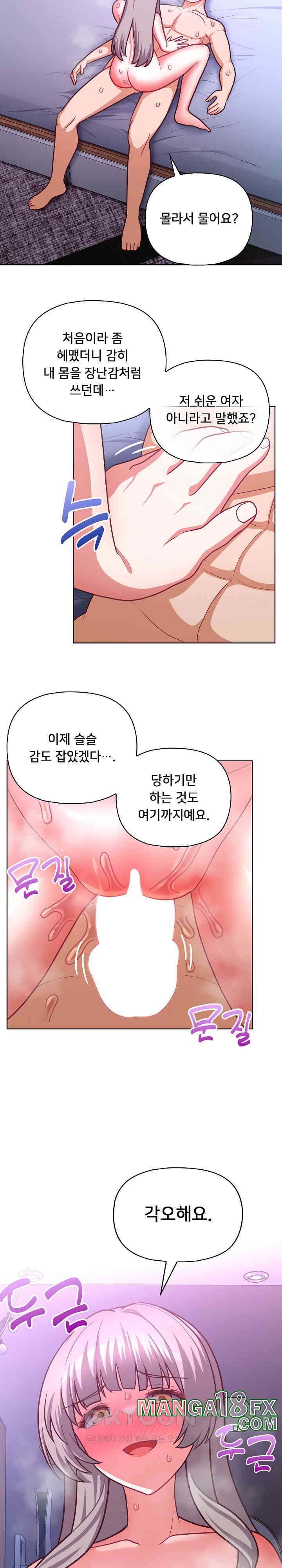 This Shithole Company is Mine Now! Raw Chapter 39 image 21