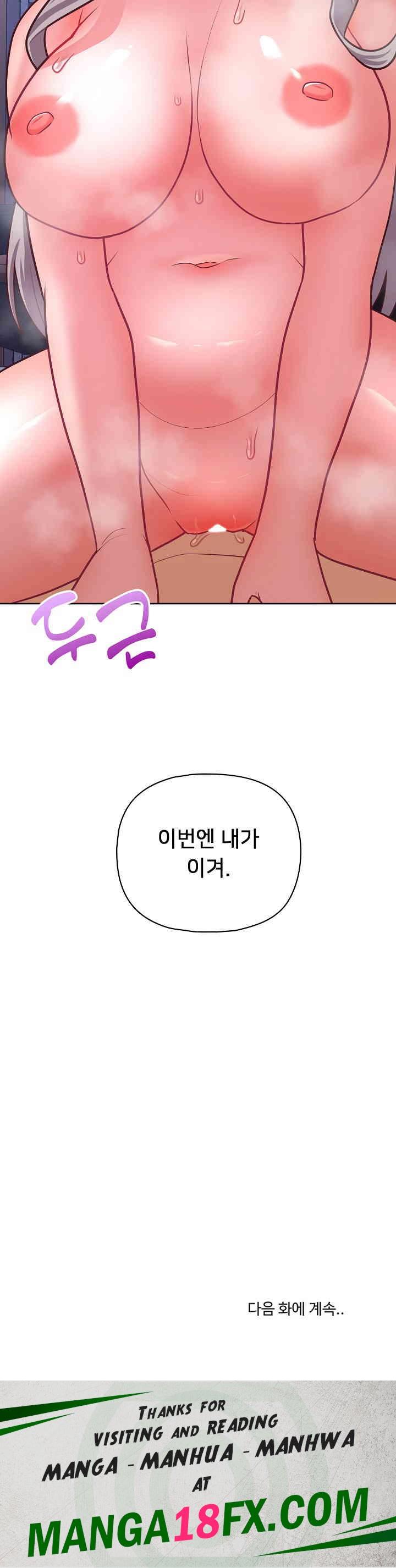 This Shithole Company is Mine Now! Raw Chapter 39 image 22